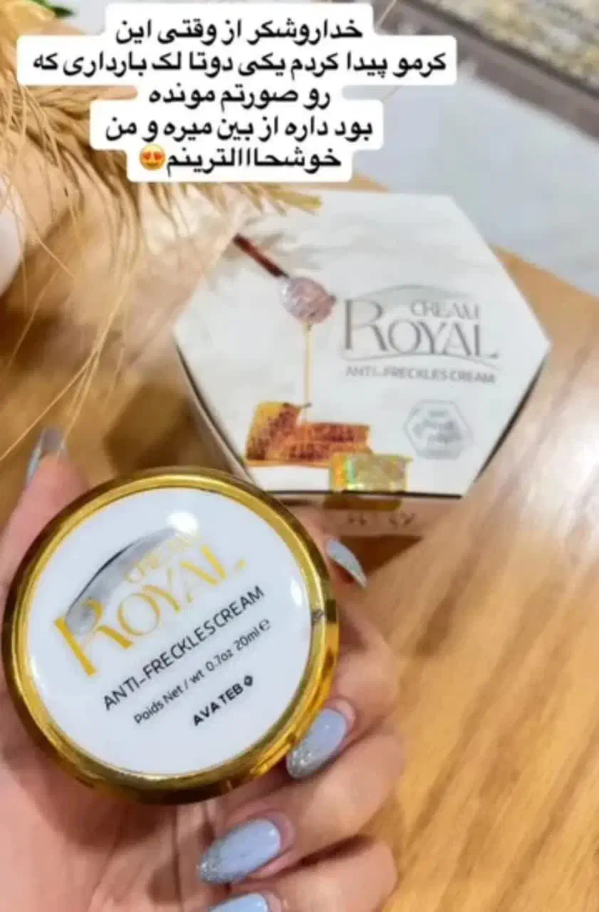 نمایندگی کرم رویال پنج تادهدرجه روشن کنندضدلک قوی|آرایشی، بهداشتی، درمانی|یاسوج, |دیوار