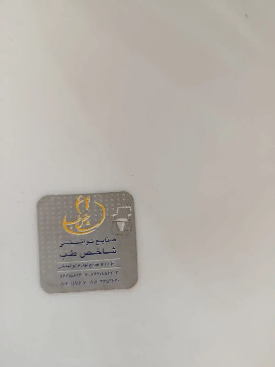 دستشویی فرنگی|لوازم سرویس بهداشتی|بندر گناوه, |دیوار