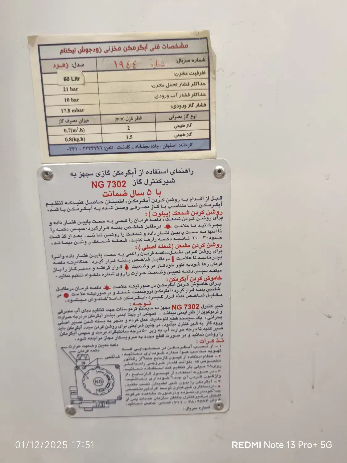 اب گرم کن مخزنی|آبگرمکن، پکیج، شوفاژ|فولادشهر, مسکن مهر فولادشهر|دیوار