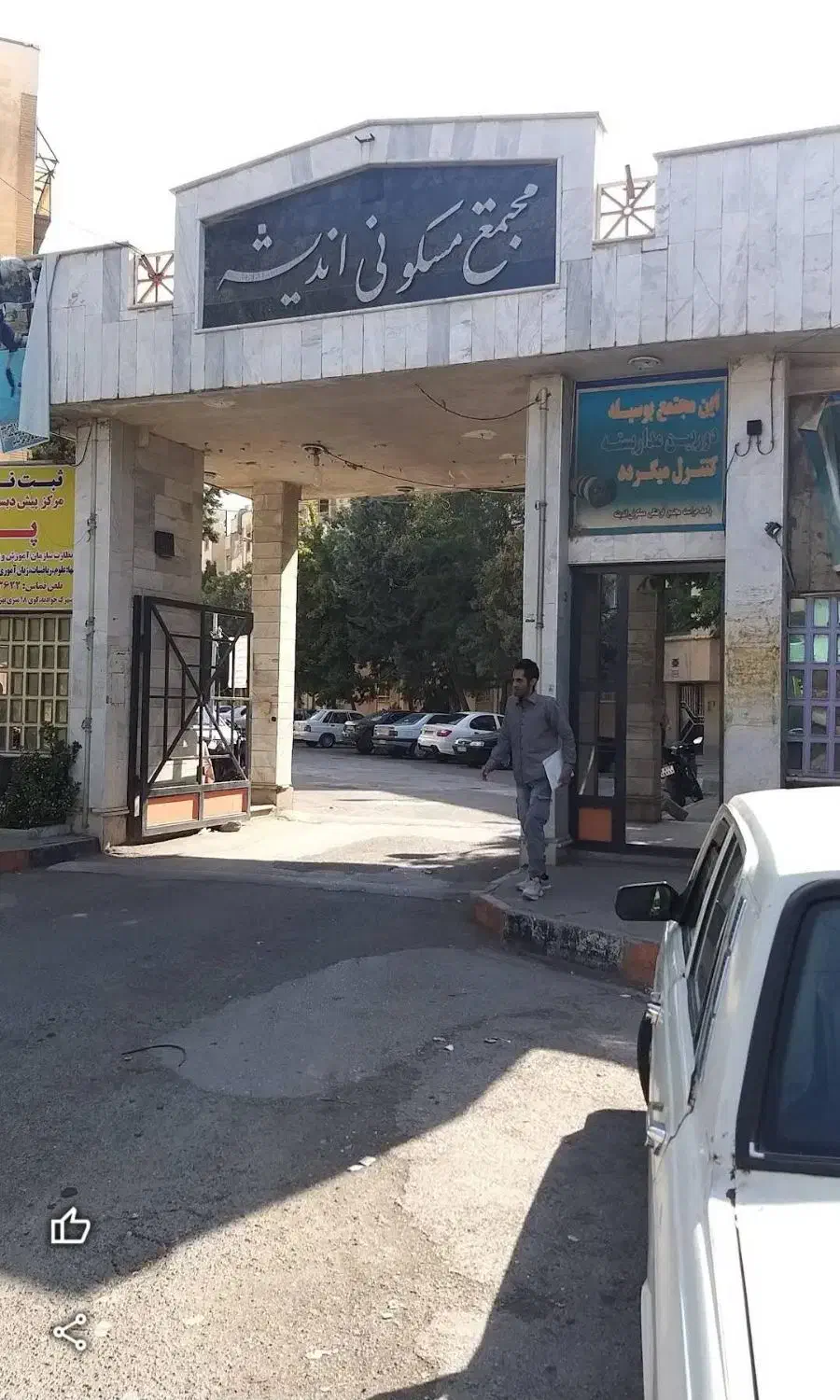 ۴۸متر مجتمع مسکونی اندیشه|اجارهٔ آپارتمان|کرمانشاه, |دیوار