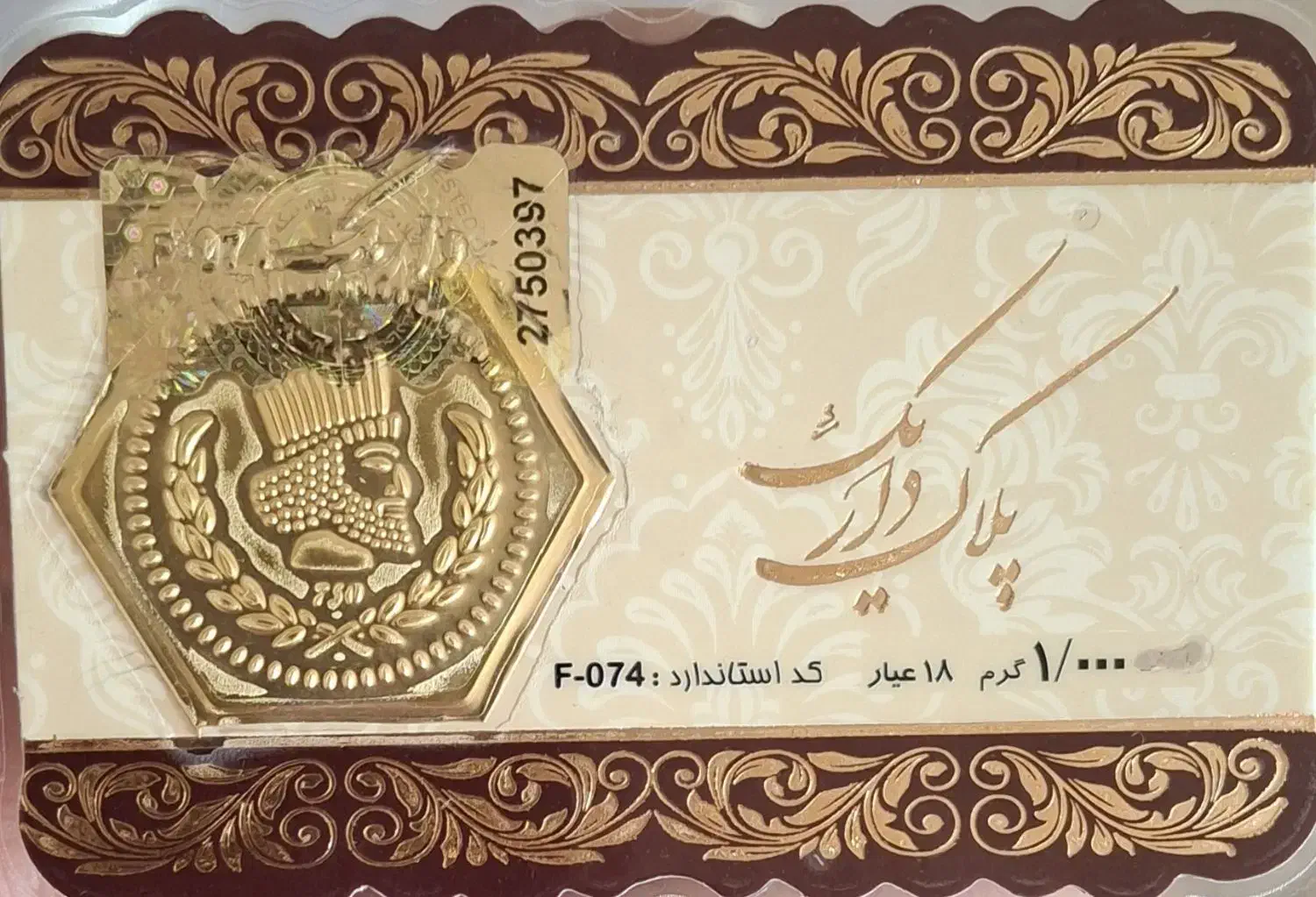 فروش سکه پارسیان یک گرمی|جواهرات|شیراز, عفیف‌آباد|دیوار