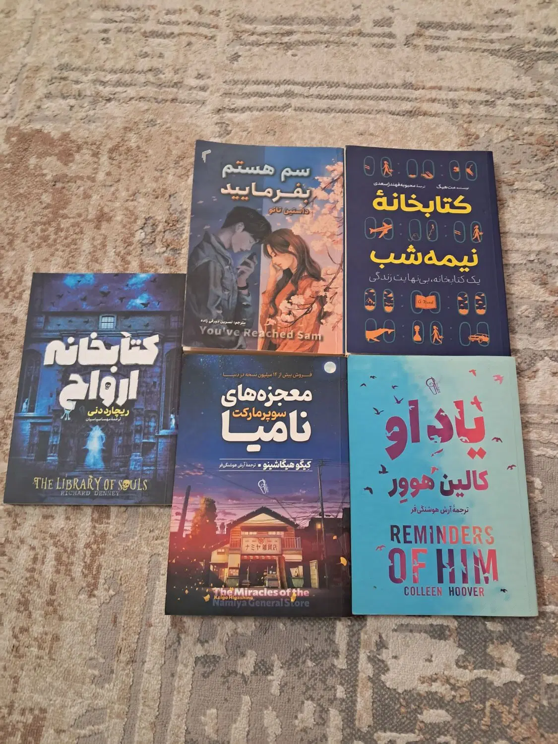 ۵ جلد کتاب|کتاب و مجله آموزشی|شهر ری, حمزه‌آباد|دیوار