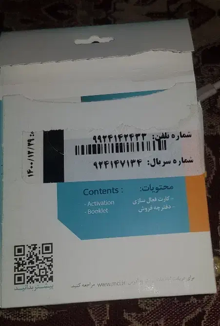 همراه اول|سیمکارت|تهران, نازیآباد|دیوار