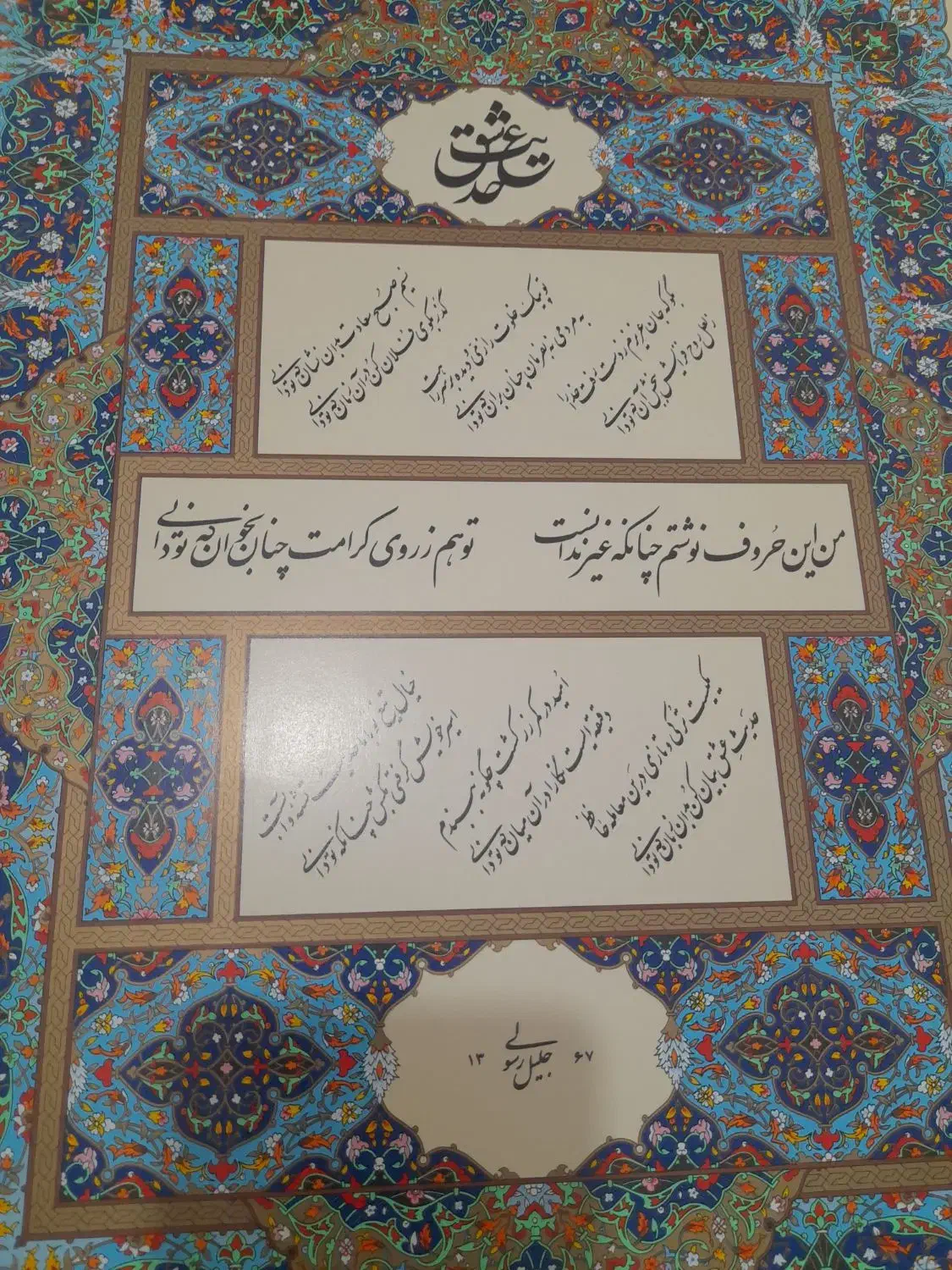 آلبوم گنج نور|کلکسیون اشیاء عتیقه|تهران, آجودانیه|دیوار