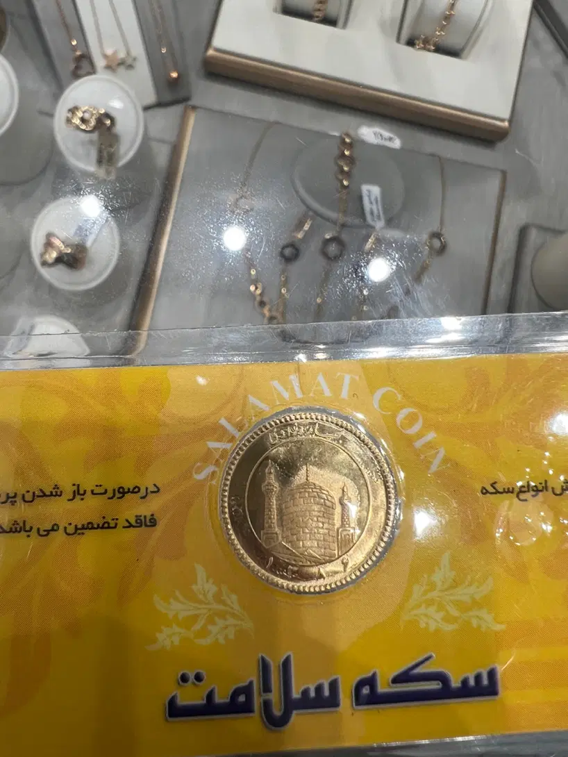 سکه طلا|جواهرات|مشهد, هفت تیر (آب و برق)|دیوار