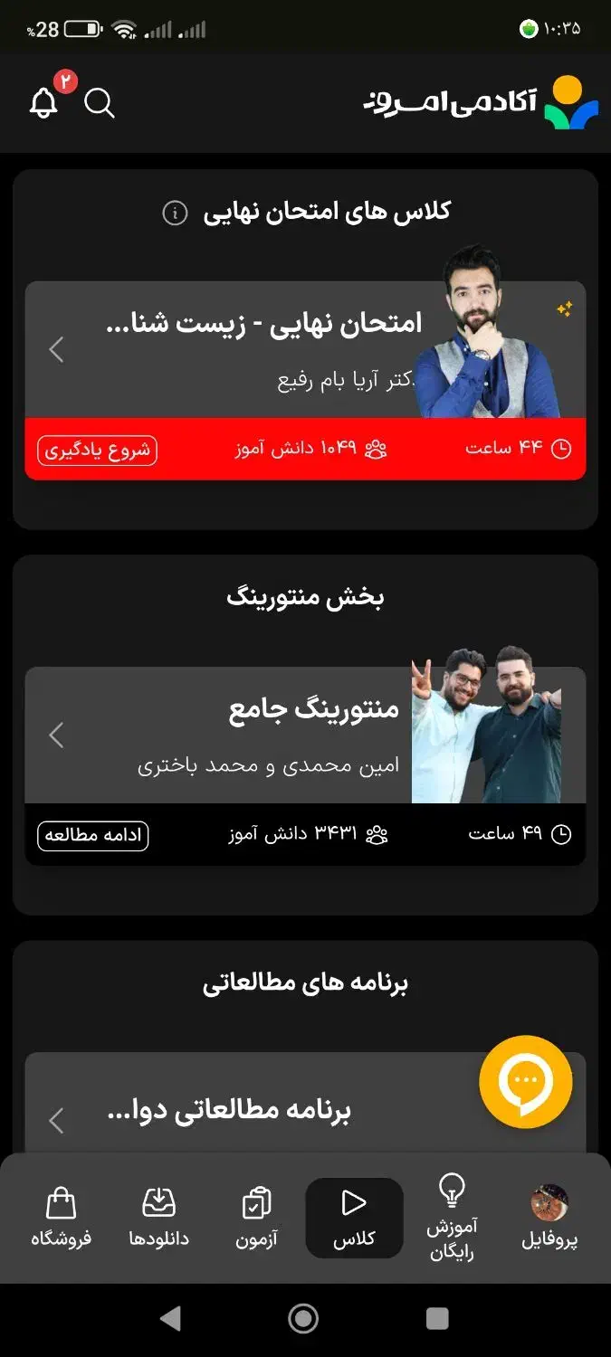 پنل کاربری شامل دهم یازدهم دوازدهم باهم|کتاب و مجله آموزشی|شیراز, ارم|دیوار