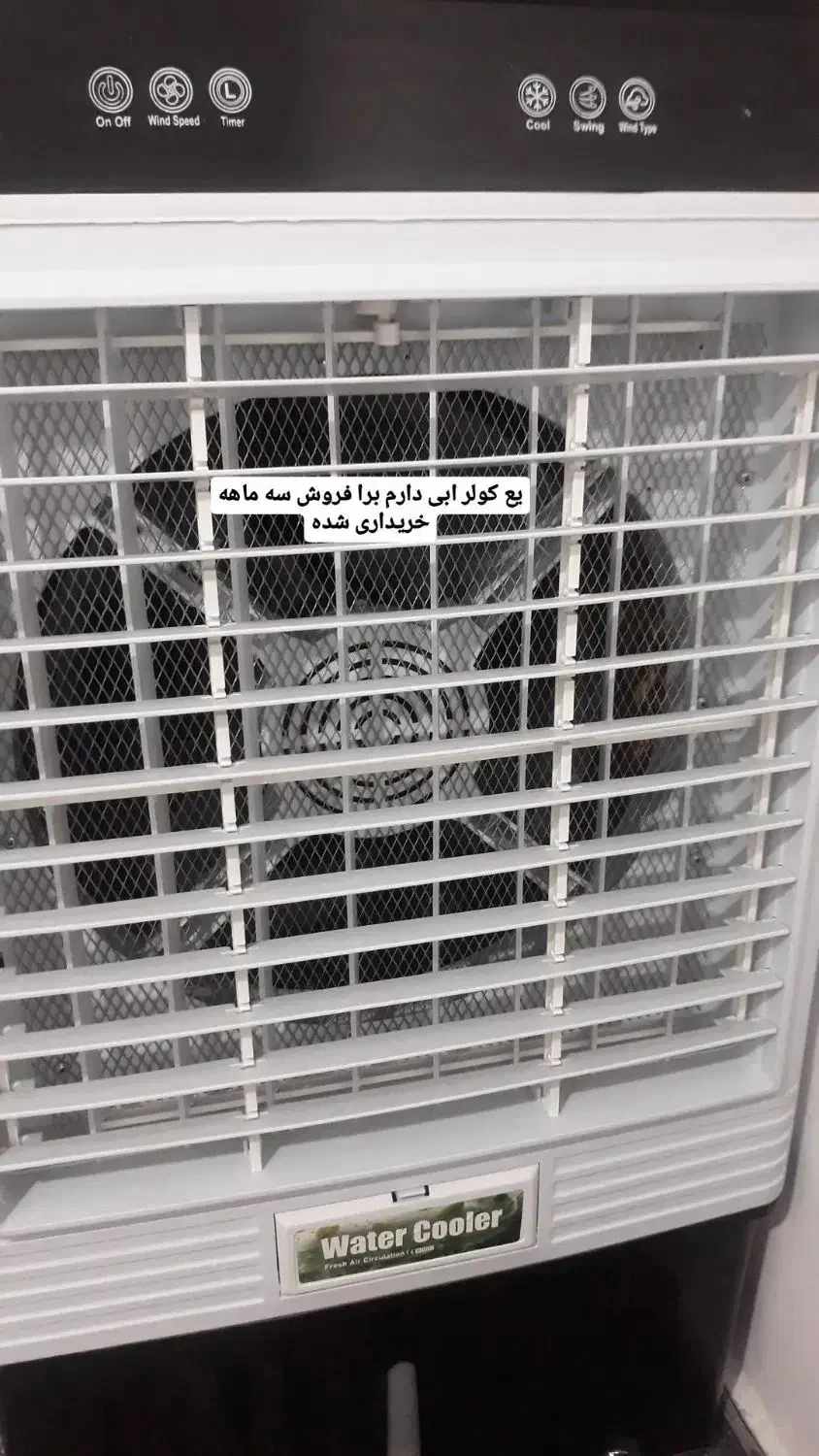کولر آبی|کولر آبی|اهواز, منبع اب|دیوار