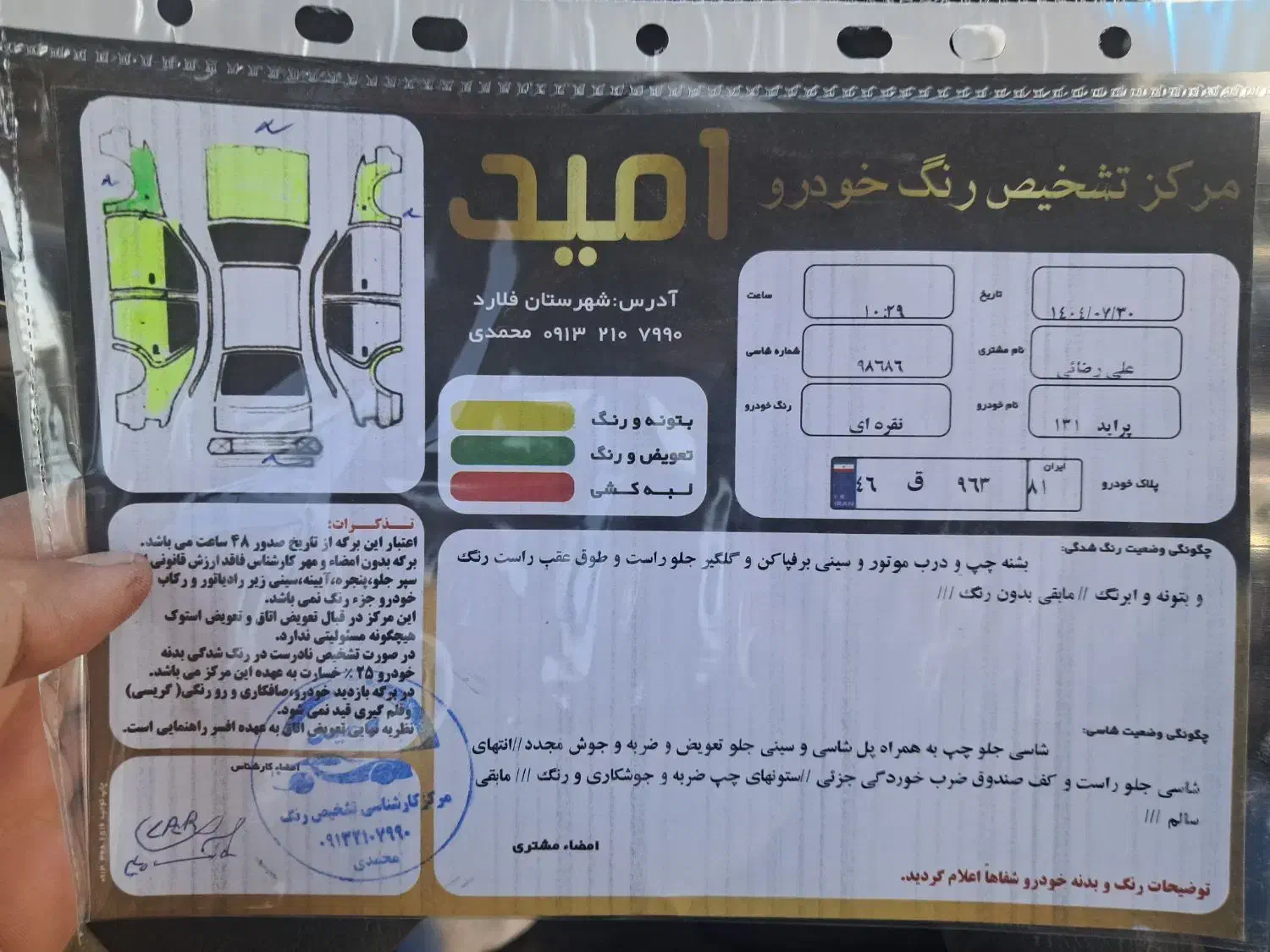 پراید صبا|خودرو سواری و وانت|فلارد, |دیوار