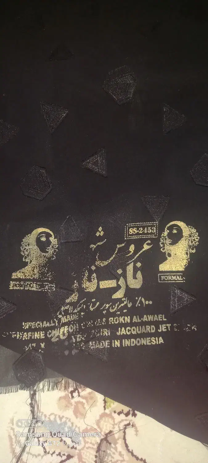 یک قواره چادری|لباس|پردیس, فاز ۸|دیوار