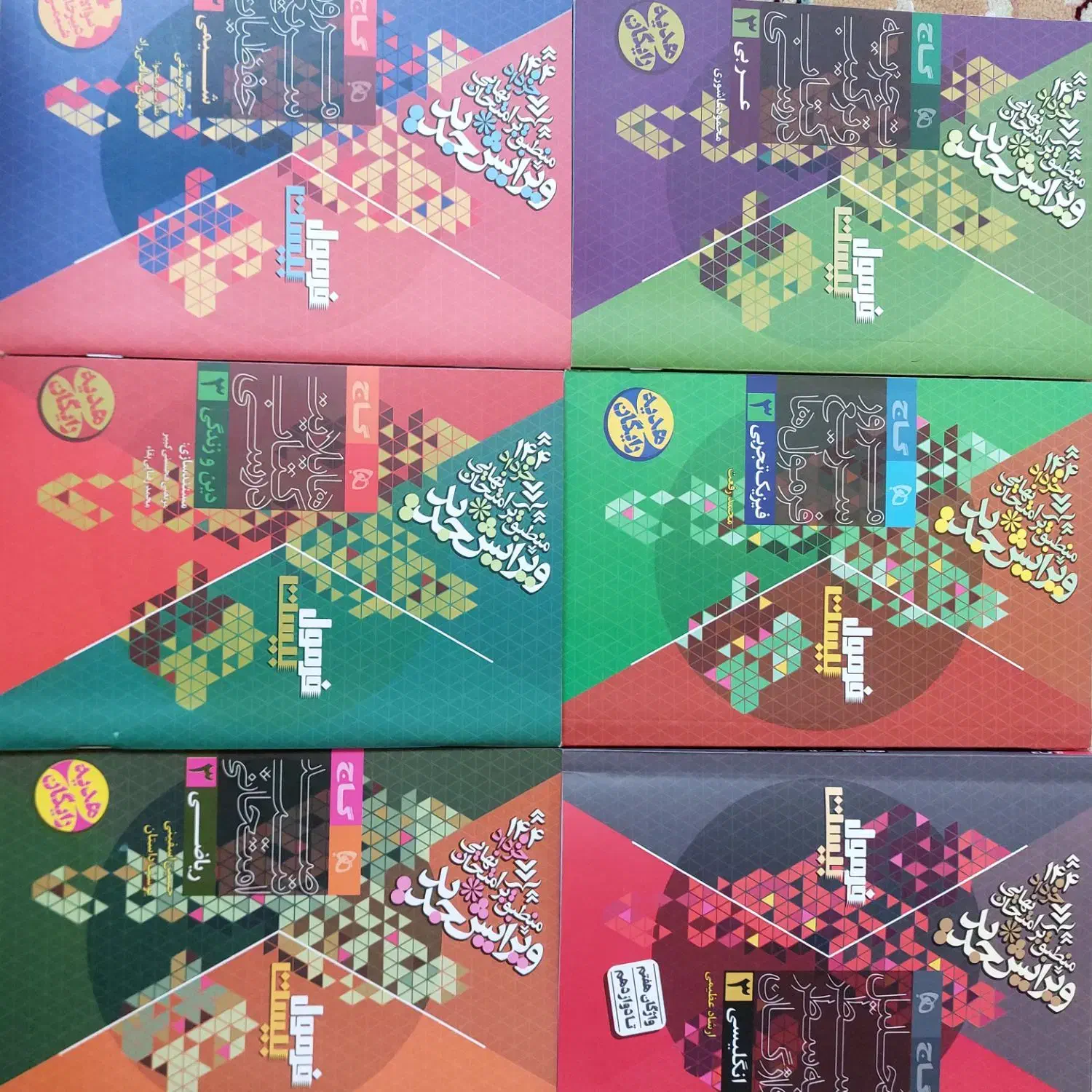 فرمول ۲۰|کتاب و مجله آموزشی|مشگین شهر, |دیوار