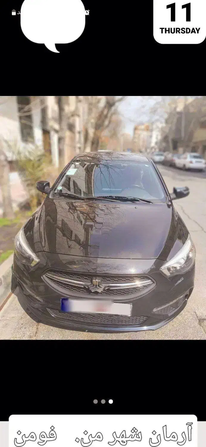 شاهین1400|خودرو سواری و وانت|فومن, |دیوار