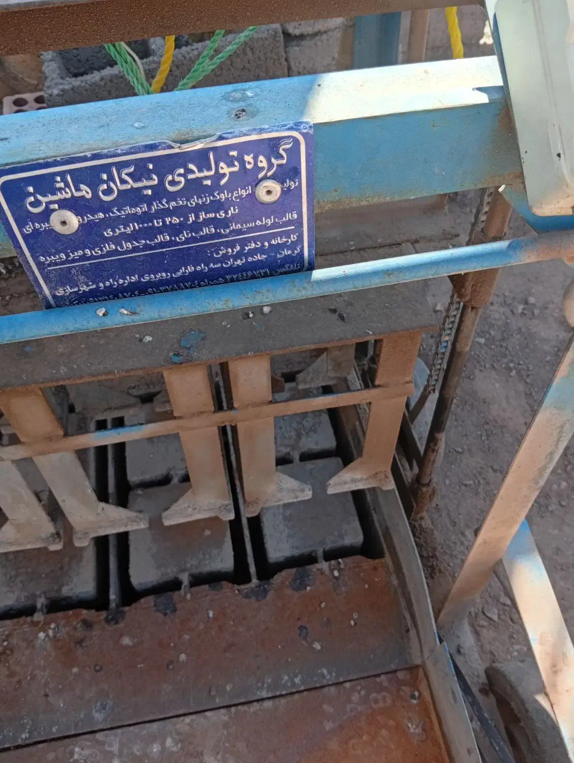 بلوک زن چهار قالبه|ماشین‌آلات صنعتی|دهبکری, |دیوار