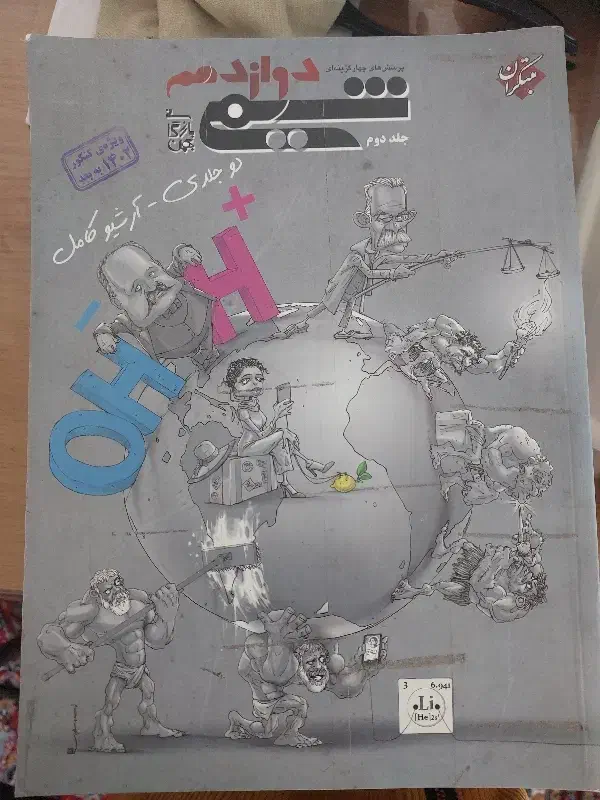 کتاب کنکور ریاضی|کتاب و مجله آموزشی|زارچ, |دیوار