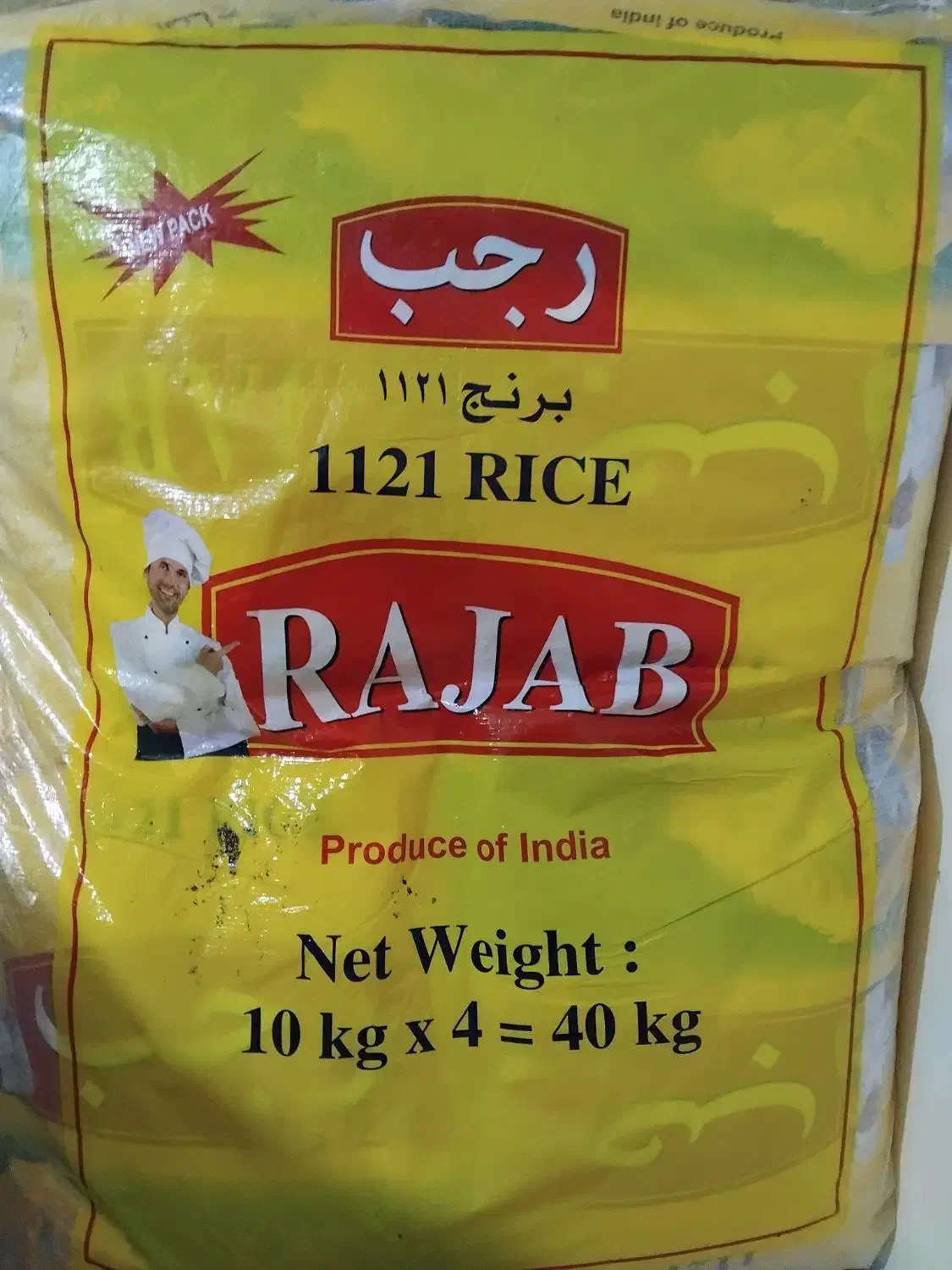برنج رجب|خوردنی و آشامیدنی|اصفهان, قائمیه|دیوار