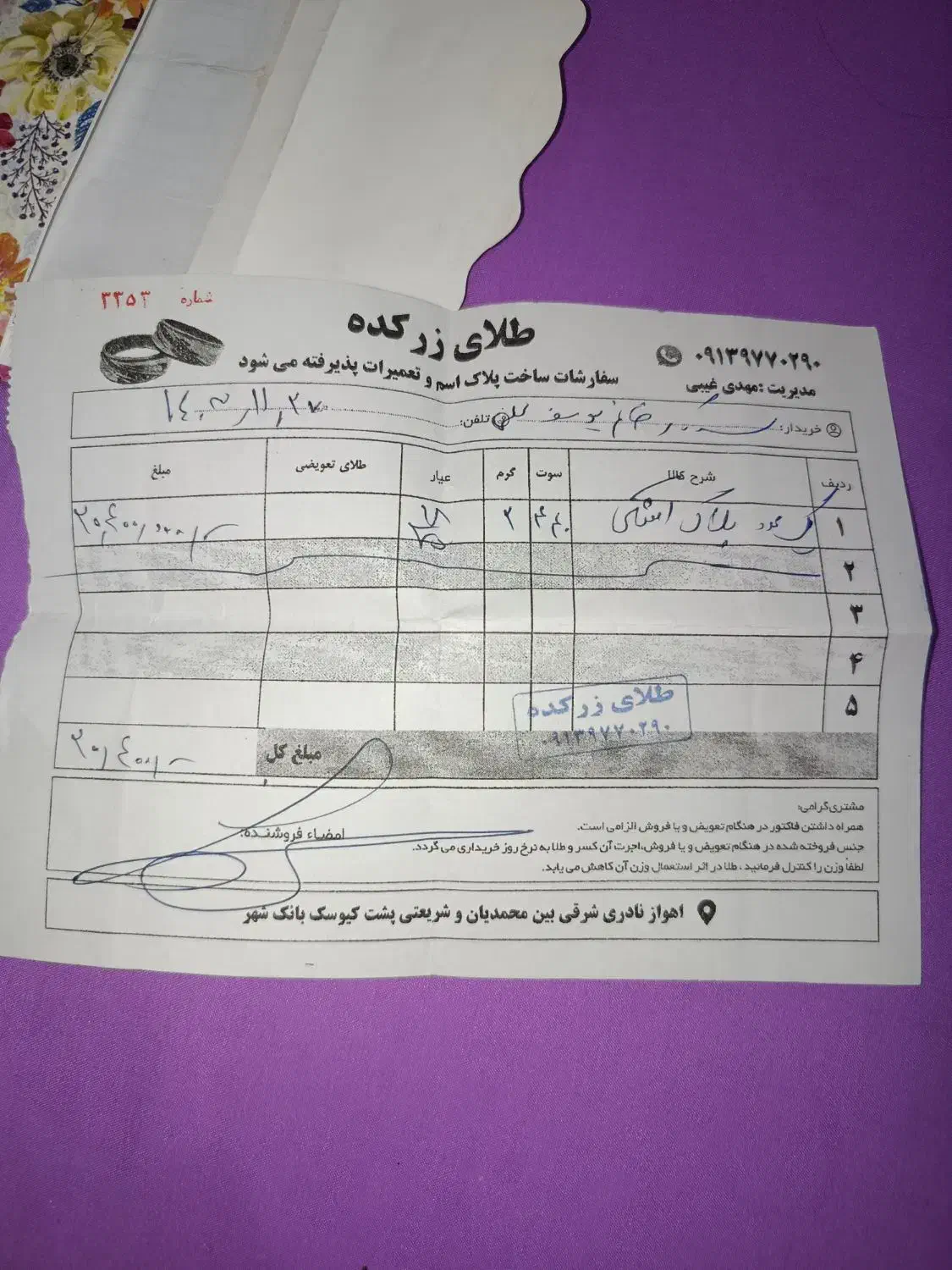 گوشواره  پلاک زنجیر|جواهرات|اهواز, سیصد دستگاه|دیوار