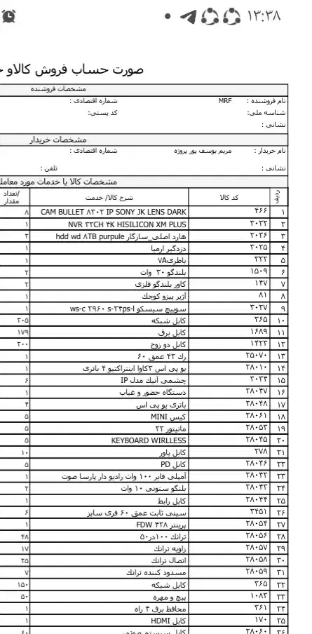 سیستم و برق استراری و شبکه و دزدگیر برای شرکت|دفتر کار|تهران, پاسداران|دیوار