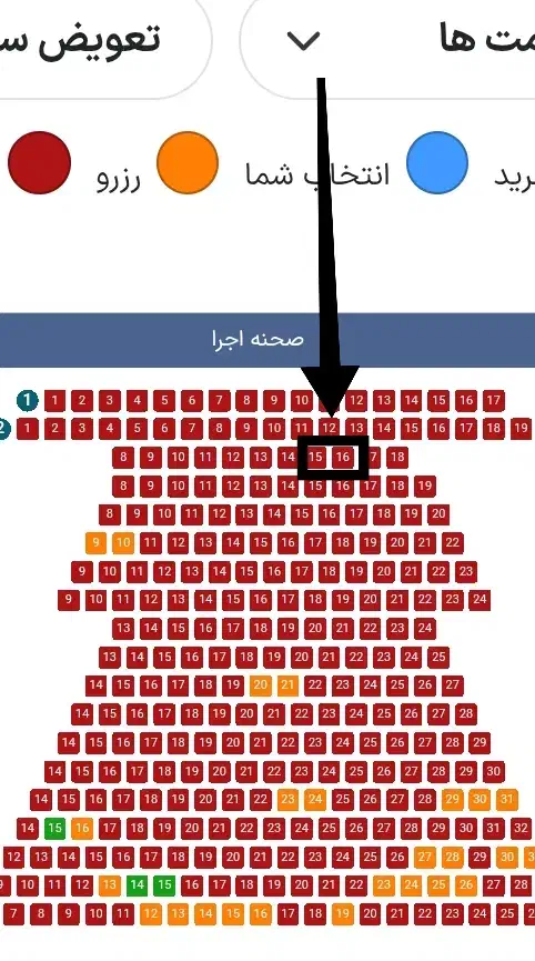 کنسرت فرزاد فرزین ردیف سوم (جلوترین ردیف ممکن)|بلیت کنسرت|کرمان, |دیوار