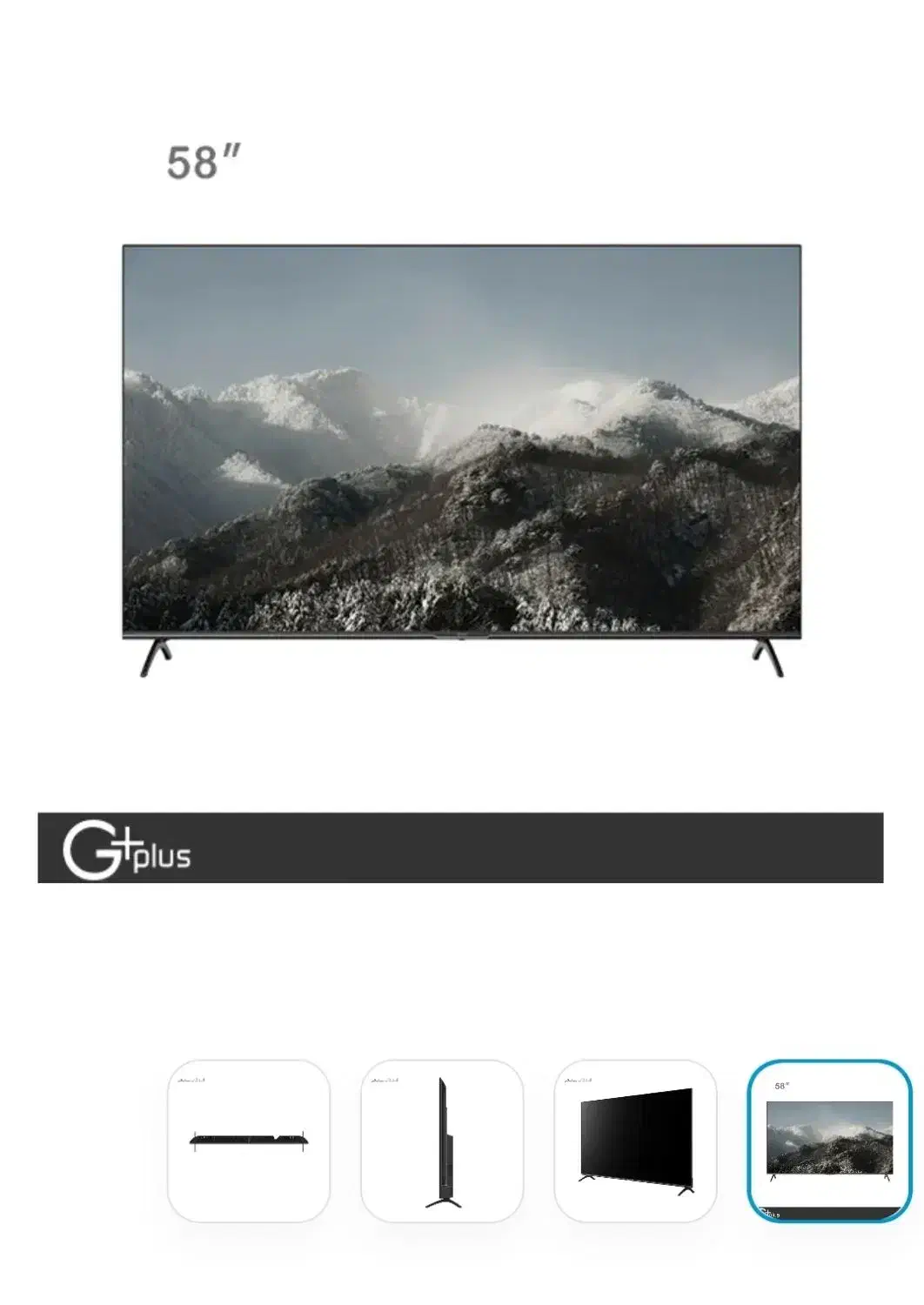 تلویزیون جی پلاس 58  GTV-58SU738NX|تلویزیون و پروژکتور|تهران, لویزان|دیوار