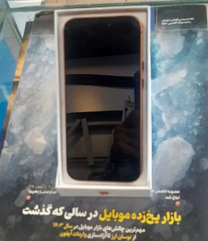 طرح آیفون ۱۷ پرو مکس|موبایل|رشت, سعدی (تختی)|دیوار