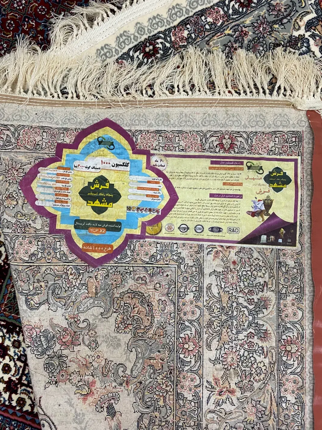 فرش|فرش|زنجان, |دیوار