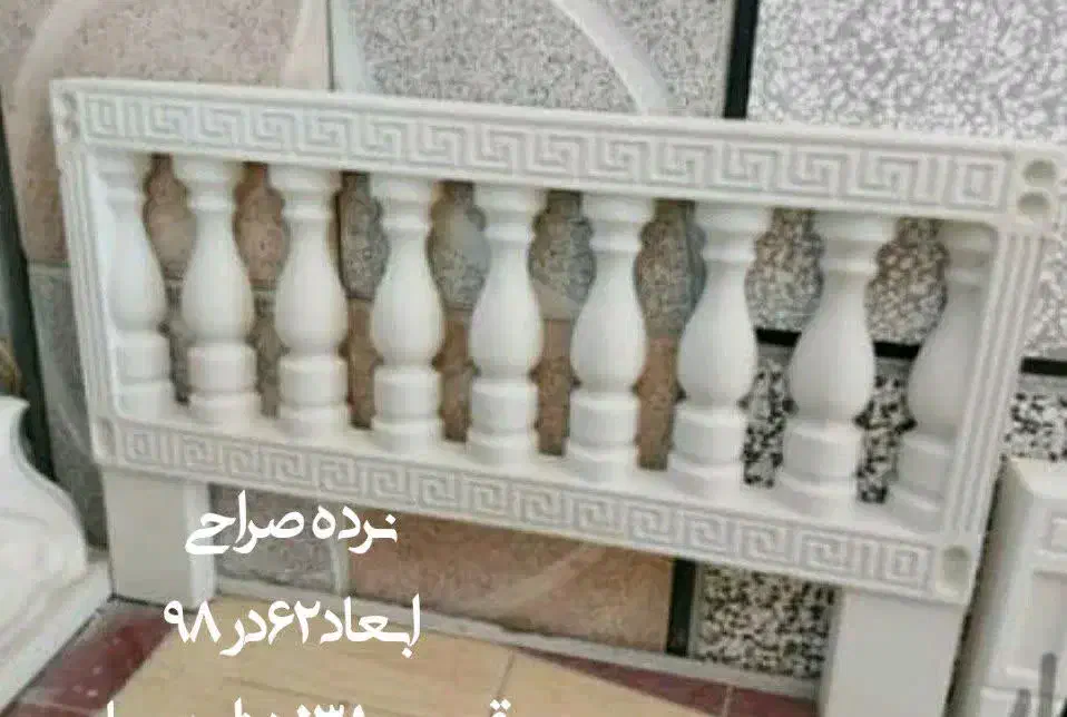 نرده سنگ مصنوعی|مصالح و تجهیزات ساختمان|مشهد, رباط طرق|دیوار