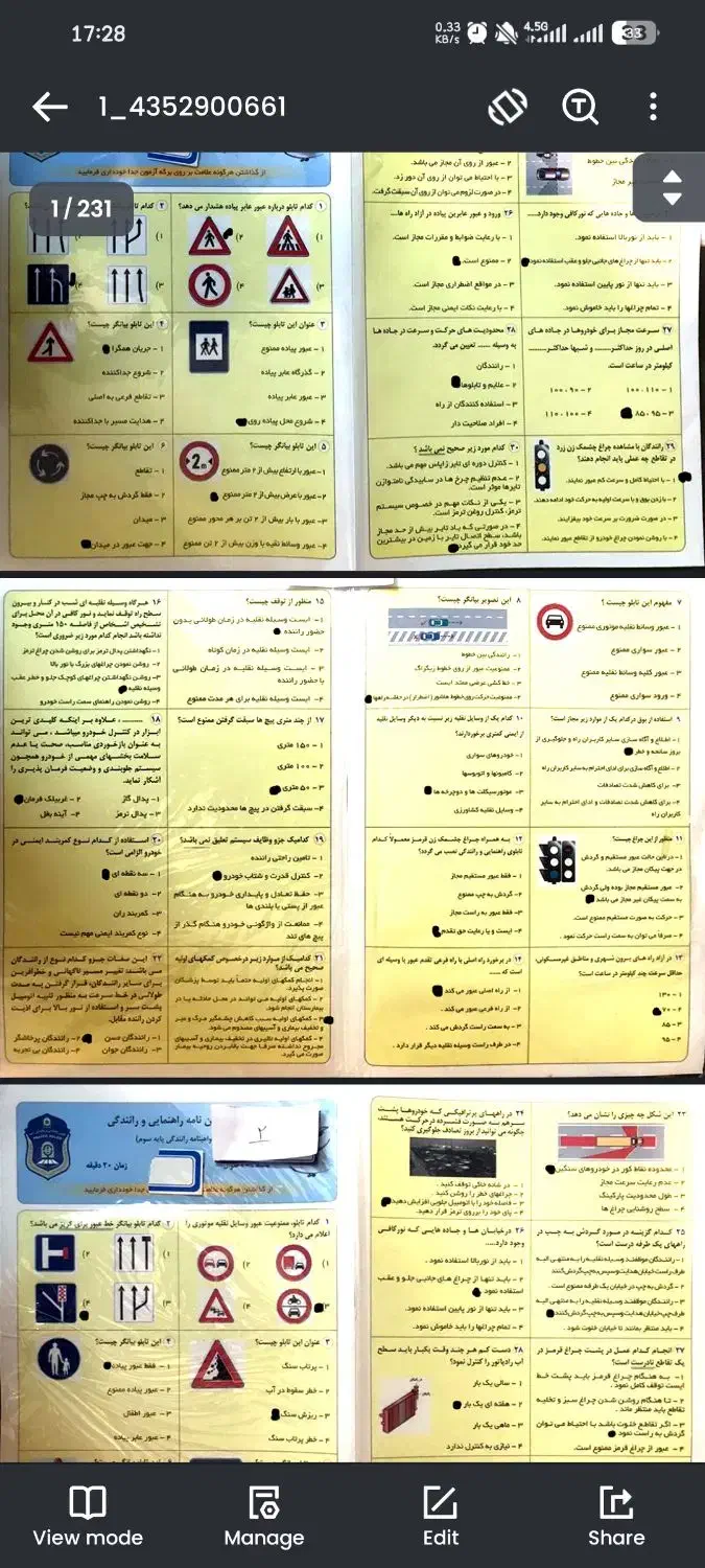 سوالات ایین نامه|کتاب و مجله آموزشی|سبزوار, قصبه شرقی|دیوار