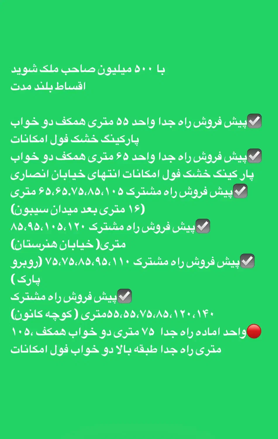 با ۵۰۰ میلیون صاحب ملک شوید اقساط بلند مدت|پیش‌فروش املاک|سیاهکل, |دیوار