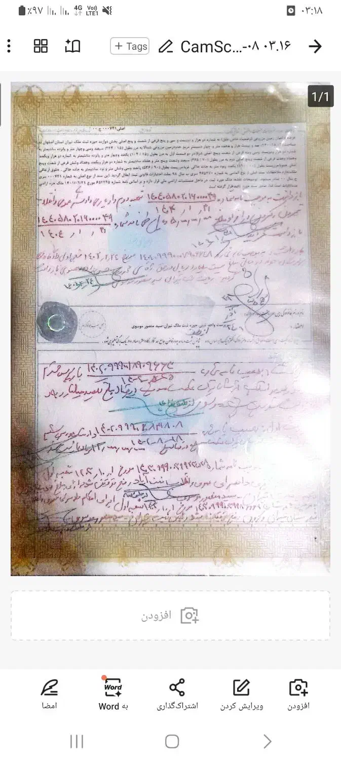 اجاره سند جهت زندانی.وثیقه|خدمات مالی، حسابداری، بیمه|اصفهان, رهنان|دیوار