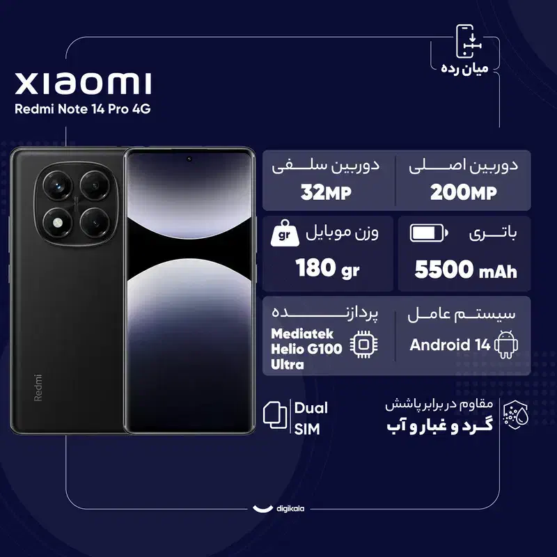 فروش note 14 pro|موبایل|کرمان, |دیوار