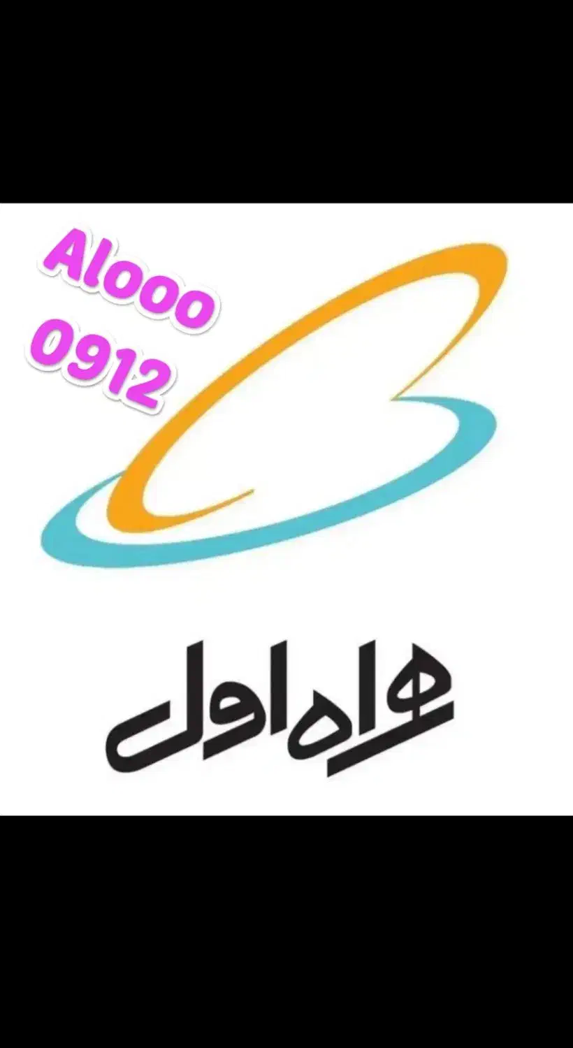 خرید و فروش سیم کارت رند 0912|سیم‌کارت|تهران, نصرت|دیوار