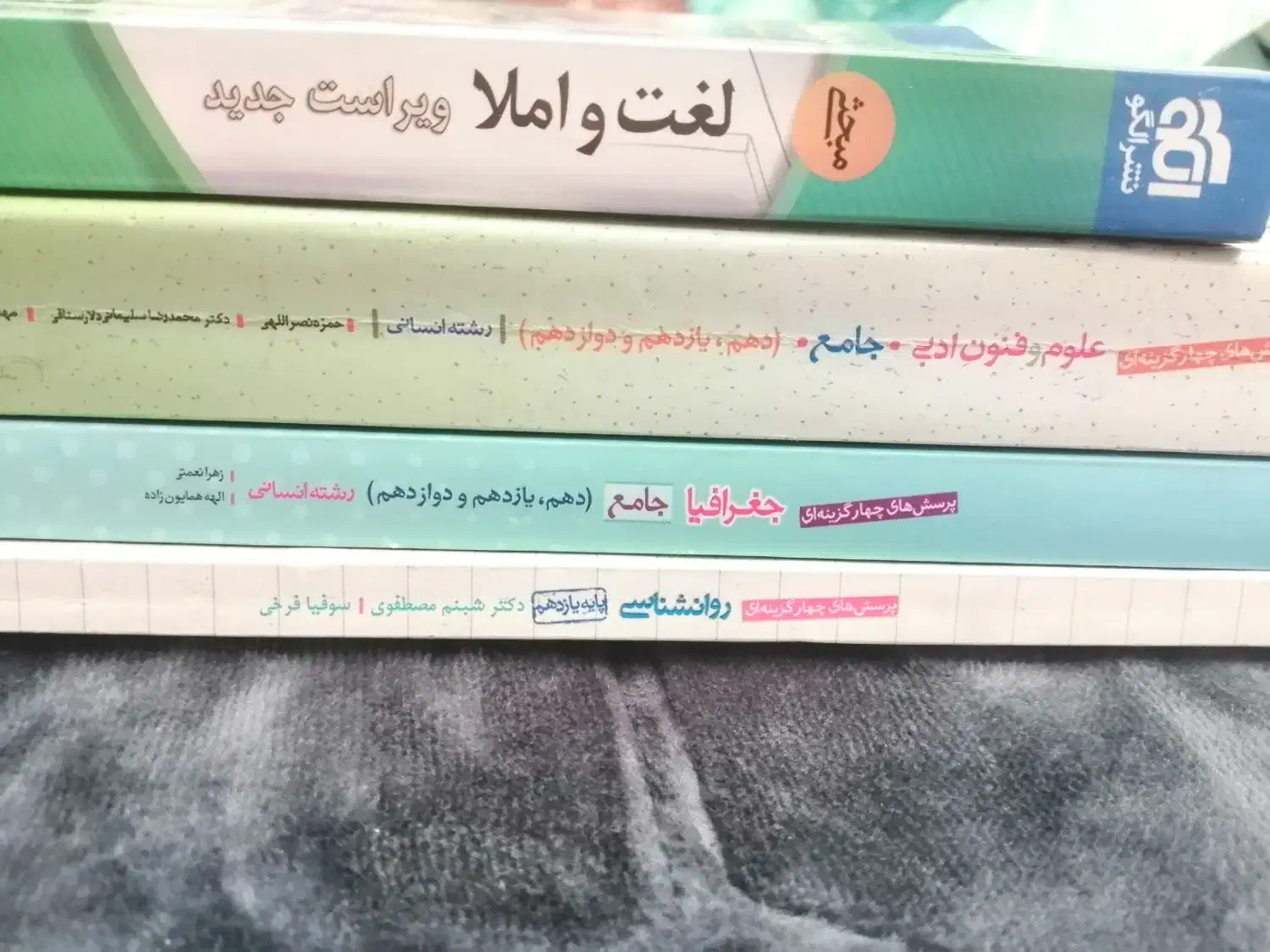فروش کتاب های تست|کتاب و مجله آموزشی|گراش, |دیوار