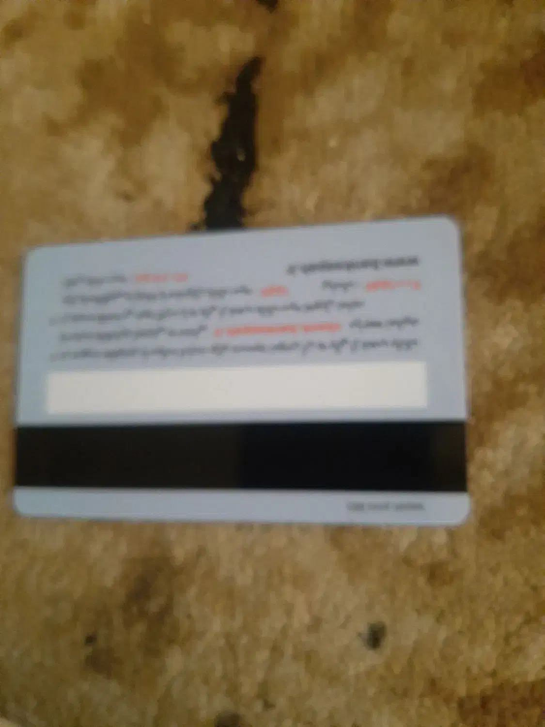 مدارک گم شده|اشیا|بجنورد, |دیوار