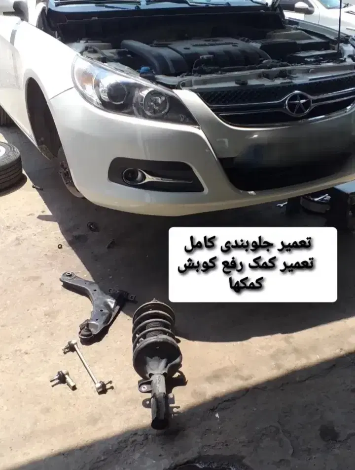 جلوبندی سازی و مکانیکی|خدمات موتور و ماشین|رشت, آب آسیاب|دیوار