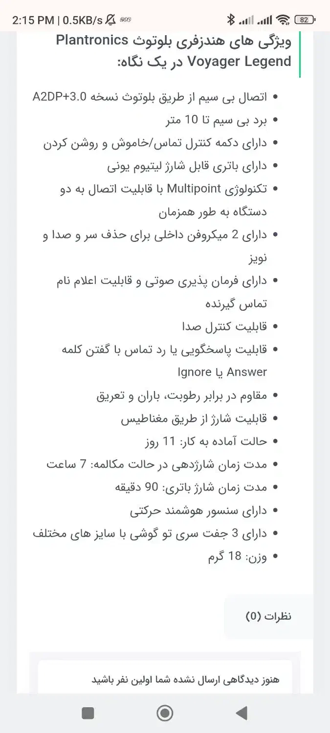 هنذفری بلوتوث پلنترونیکس اصلی آمریکایی|لوازم جانبی موبایل و تبلت|قم, باجک یک|دیوار
