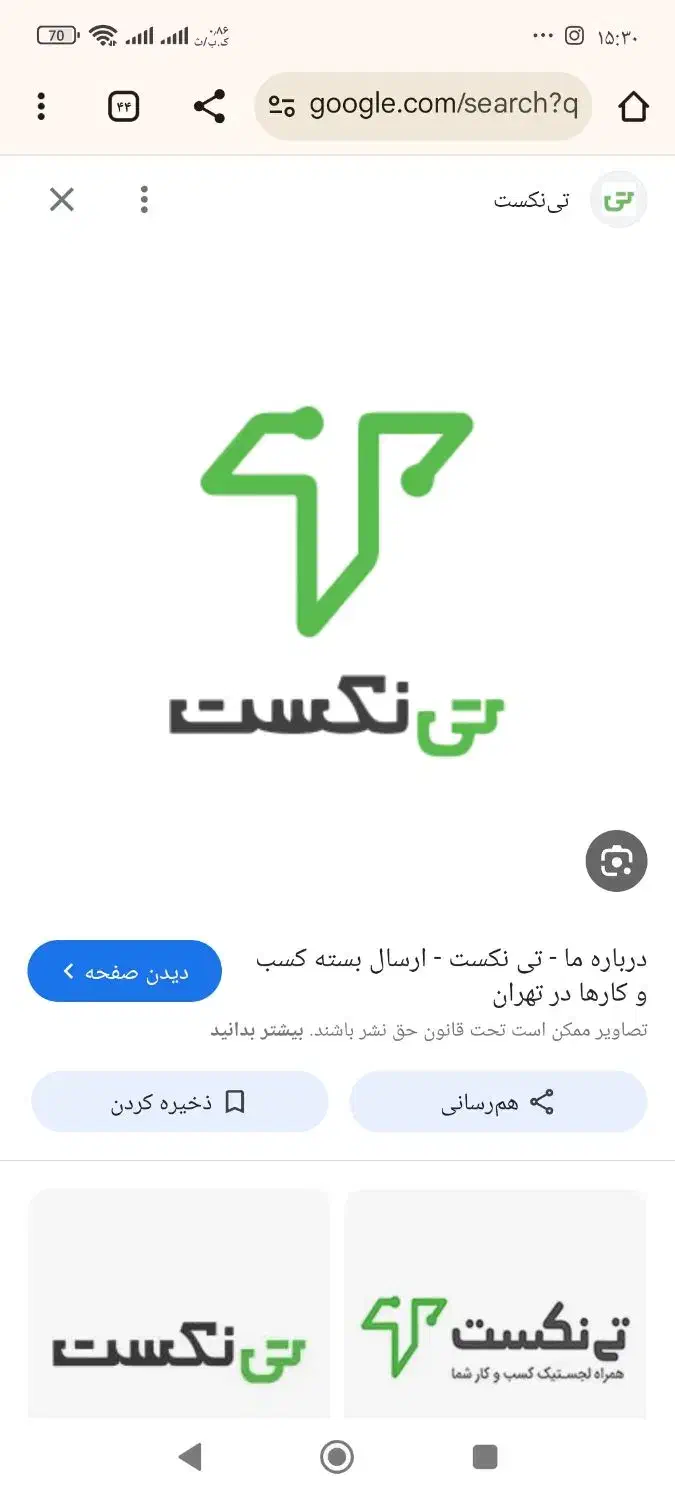 توزیع مرسوله پستی با خودرو سواری|استخدام حمل و نقل|تهران, شهرک استقلال|دیوار