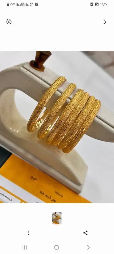 طلا  بدون اجرت|جواهرات|شوشتر, |دیوار