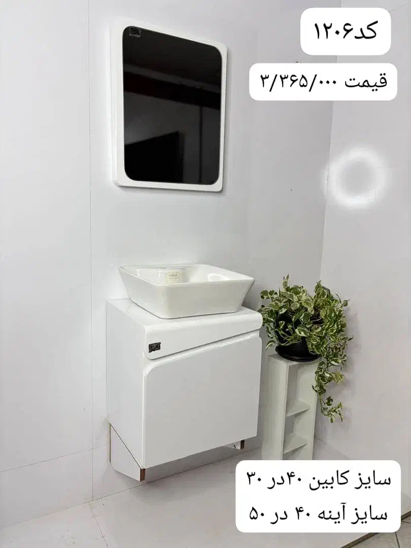 کابینت روشویی PVC ضد آب با گارانتی و ارسال رایگان|لوازم سرویس بهداشتی|تهران, بهارستان|دیوار