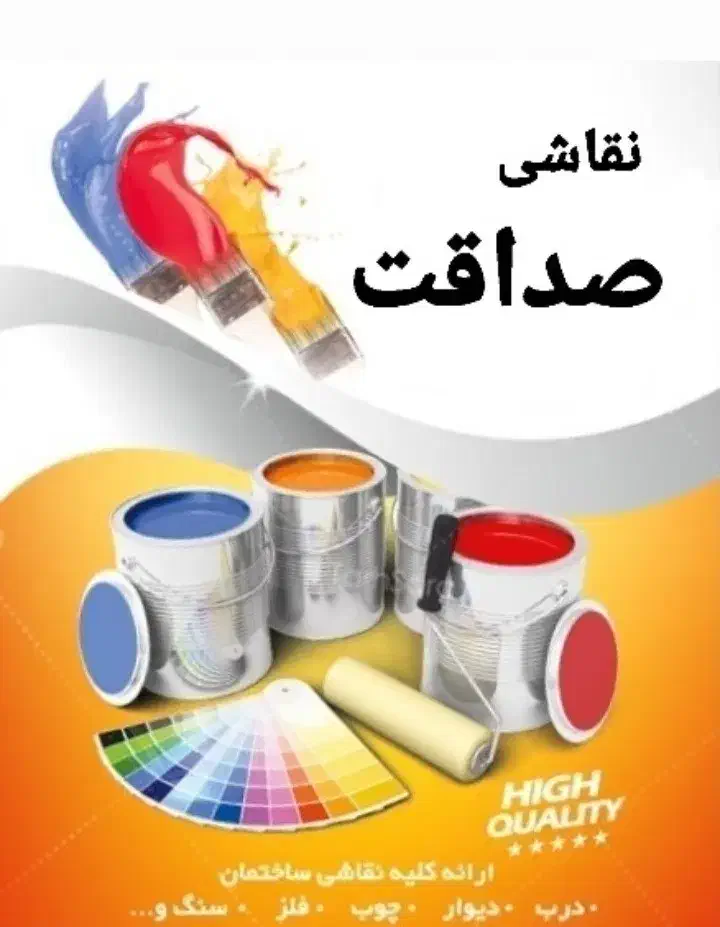 نقاشی ساختمان|خدمات پیشه و مهارت|گرگان, |دیوار