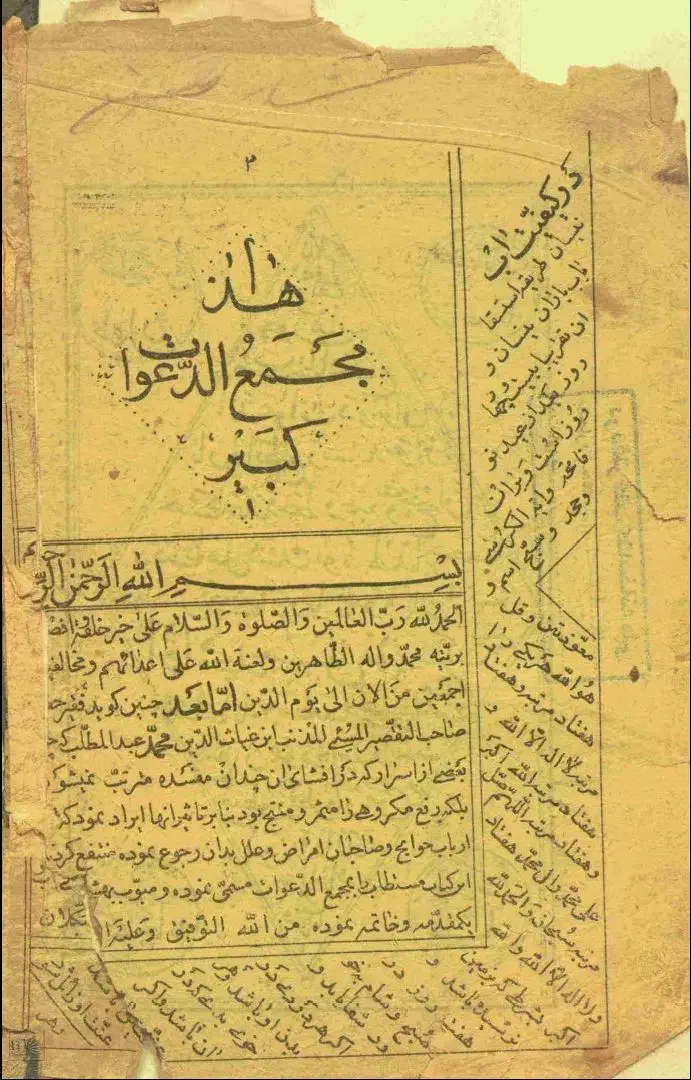 دُعآ|کتاب و مجله آموزشی|یزد, |دیوار