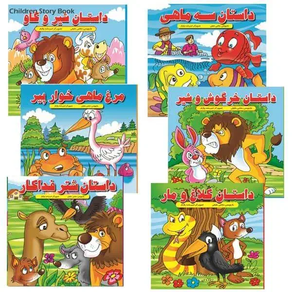 کتاب داستان|کتاب و مجله آموزشی|فولادشهر, فولادشهر|دیوار
