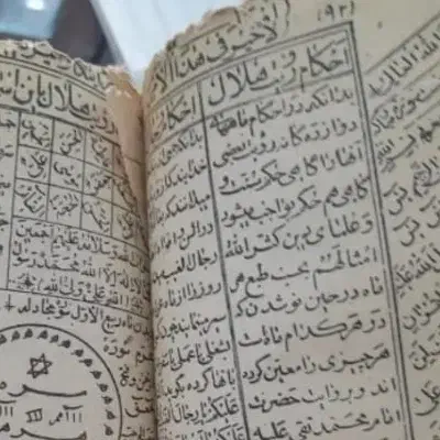 دعا و سرکتاب|کتاب و مجله مذهبی|شاهین‌شهر, مخابرات (شهید بهشتی)|دیوار