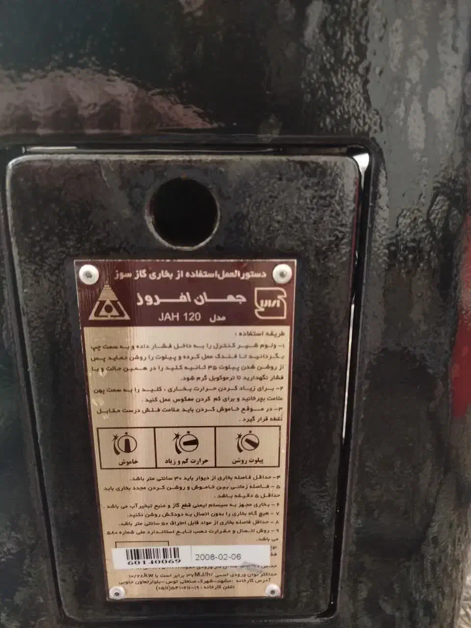 بخاری گازسوز بزرگ و سالم|بخاری، هیتر، شومینه|ورامین, ورامین|دیوار