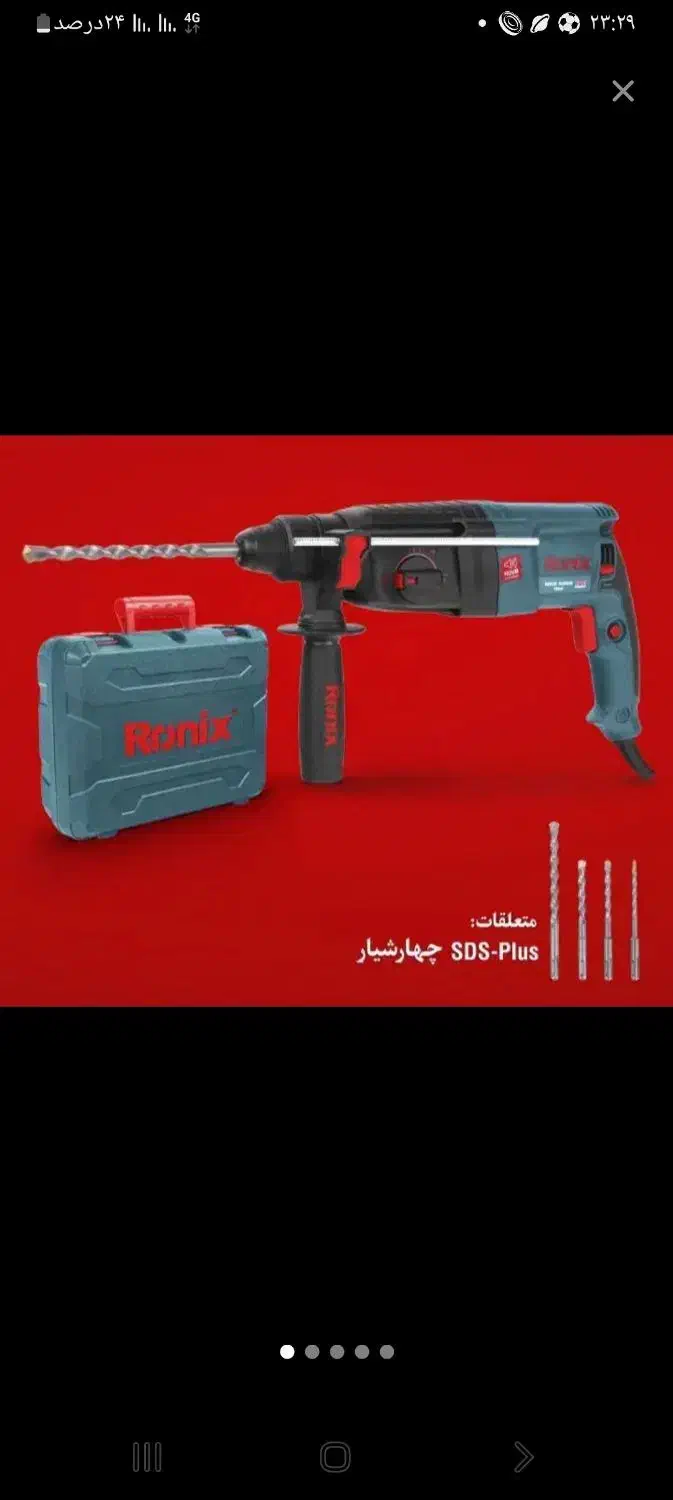 بتن کن و فرز رونیکس در رضی ،ارشق|ابزارآلات|ارشق, |دیوار