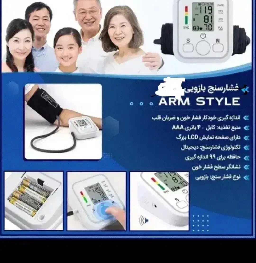 فشارسنج|پزشکی|سنندج, |دیوار