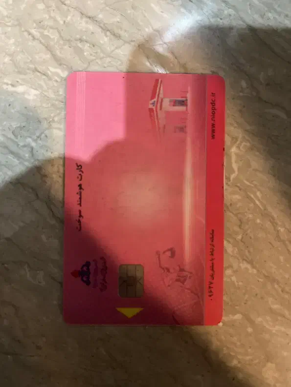 کارت سوخت|اشیا|لواسان, |دیوار