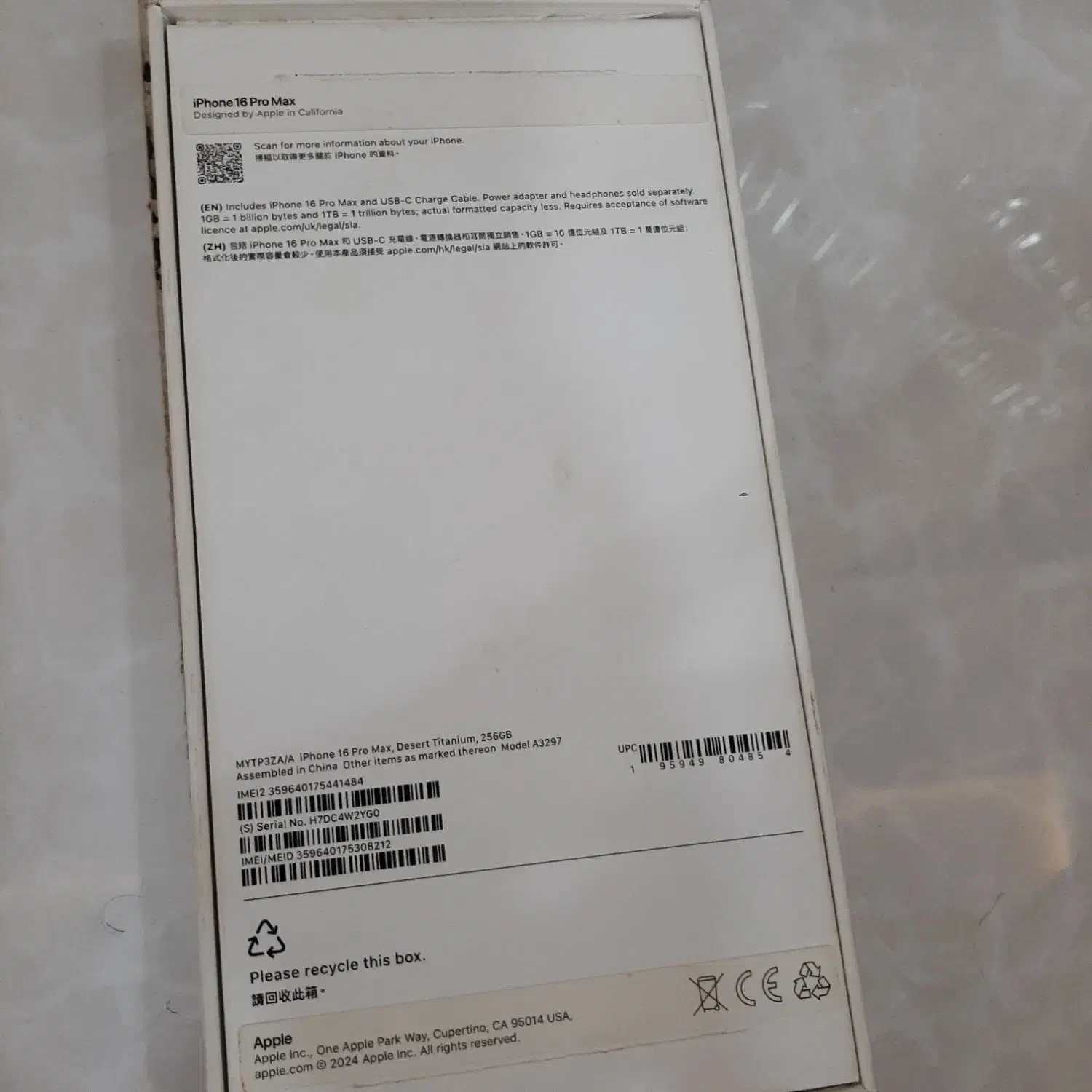 ایفون۱۶پرومکس|موبایل|ایلام, |دیوار