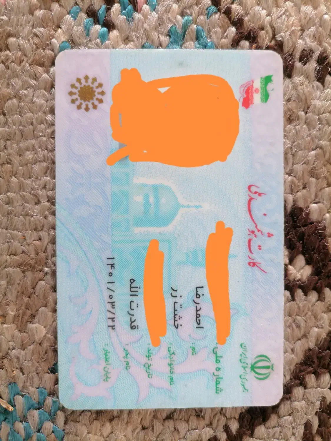 گمشده|اشیا|دهدشت, |دیوار