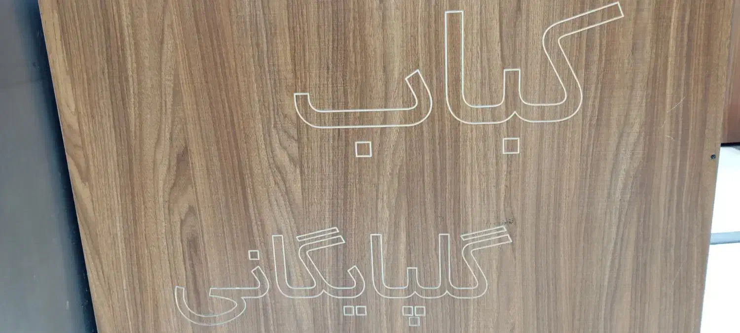 به یک سالن دار نیازمندیم|استخدام خدمات فروشگاه و رستوران|قزوین, |دیوار