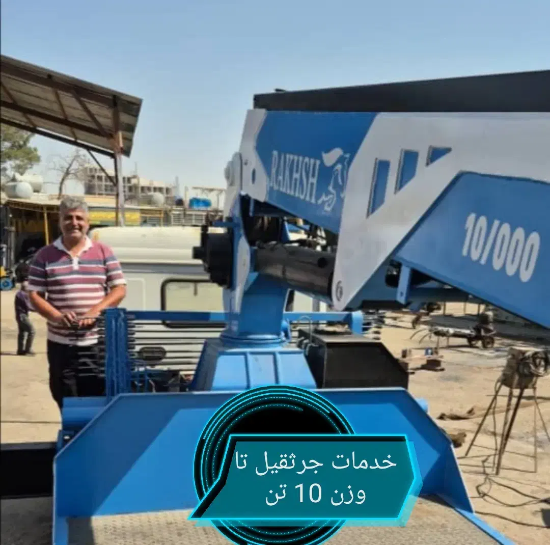 جرثقیل 3تا15تن صفادشت سلیمانی الغدیر شهریار ملارد|خدمات حمل و نقل|صفادشت, |دیوار