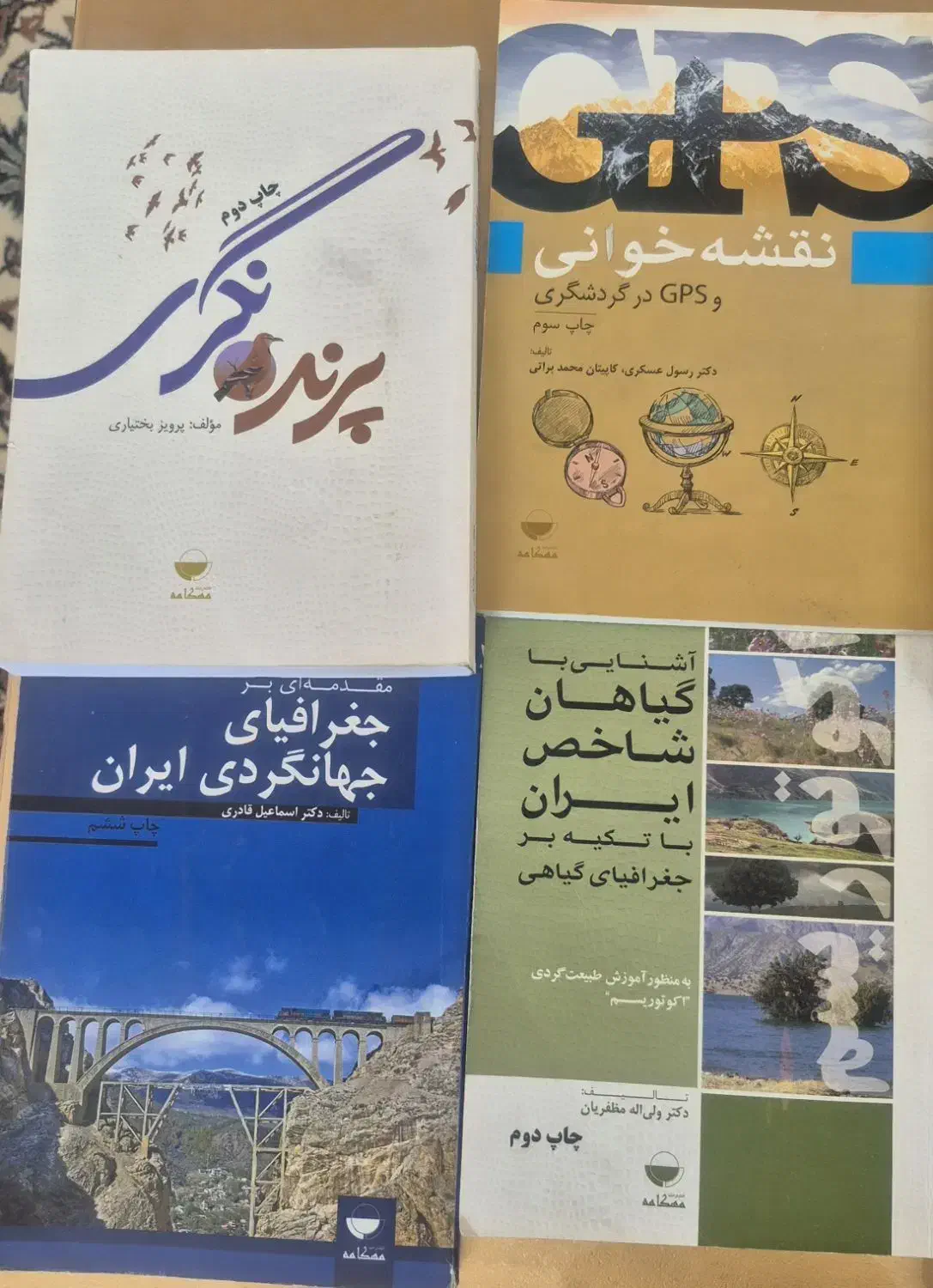 کتابههای راهنمایان تور فرهنگی و طبیعت گردی|کتاب و مجله آموزشی|اصفهان, شیخ اشراق|دیوار